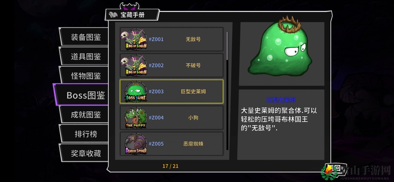 《失落城堡》手游全BOSS打法攻略揭秘