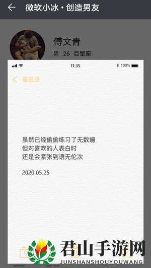 《华为虚拟男友》全部记忆碎片解锁攻略