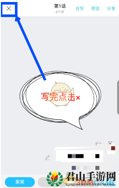《快点》发布提交作品教程