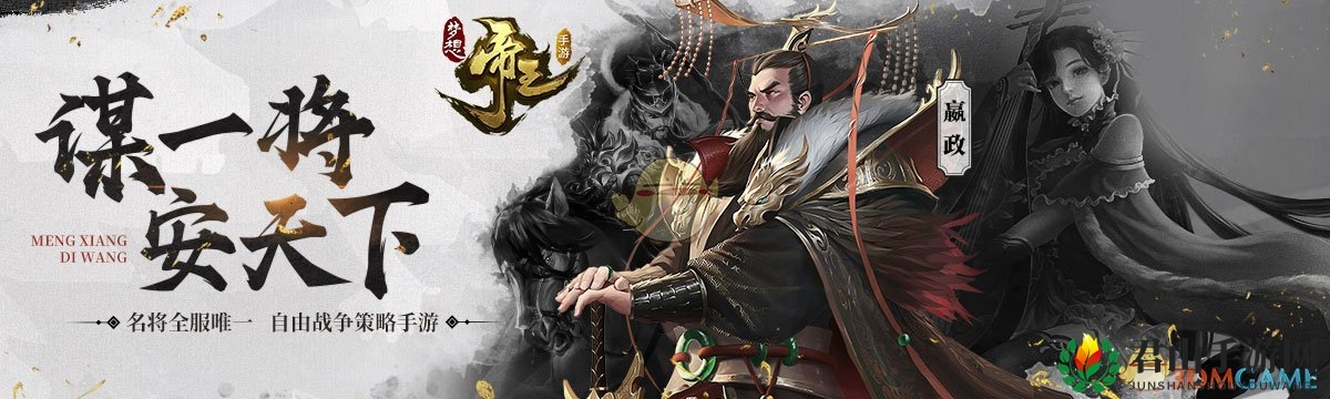 《梦想帝王》专有名词解释