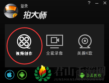 《拍大师》截取裁剪视频的方法介绍
