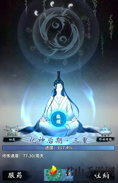 《一念逍遥》洞府功能介绍
