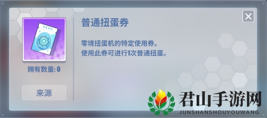 电击文库零境交错扭蛋券怎么得 普通扭蛋券获得方法汇总