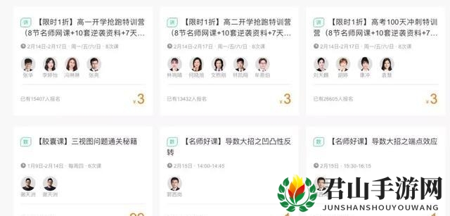 《作业帮直播课》效果怎么样