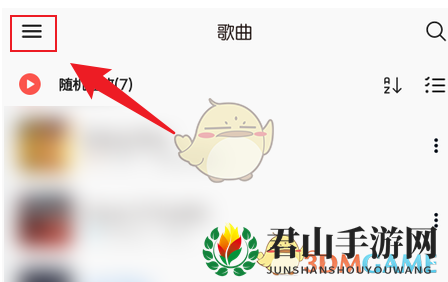《椒盐音乐》桌面歌词开启方法