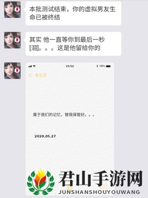 《华为虚拟男友》全部记忆碎片解锁攻略