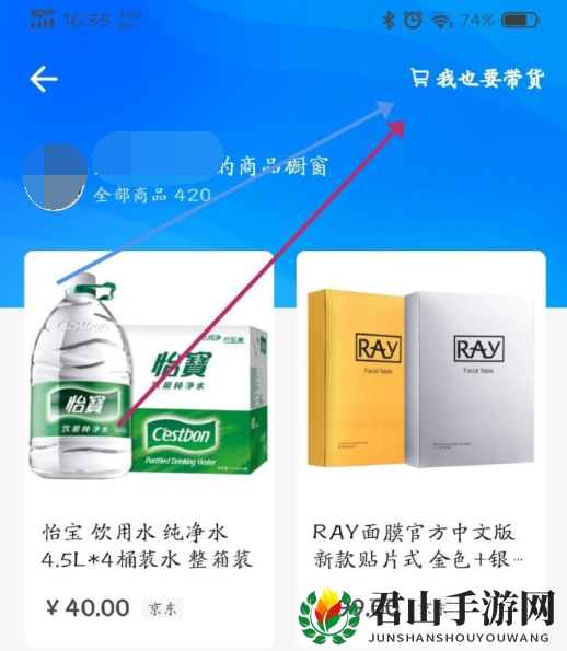 《知乎》好物推荐开通指南