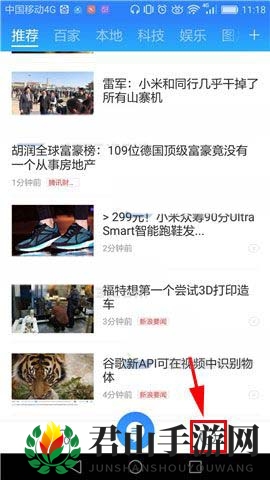《百度新闻》双击关闭文章设置方法图解