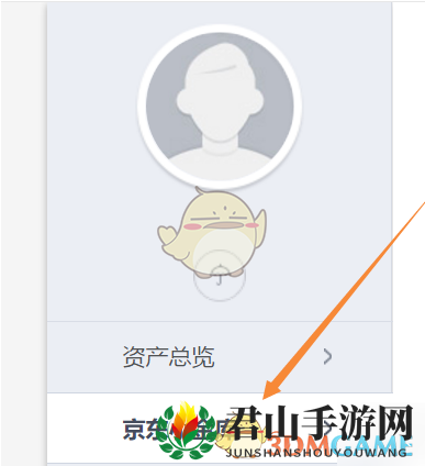《京东》小金库手机号修改方法介绍