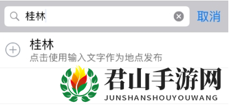 《水印相机》地点设置教程