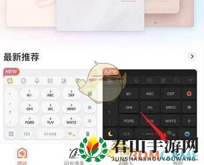 《搜狗输入法》滑动输入开启方法