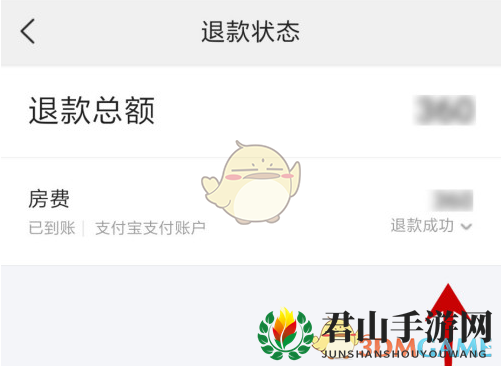 《美团》退款进度查看方法