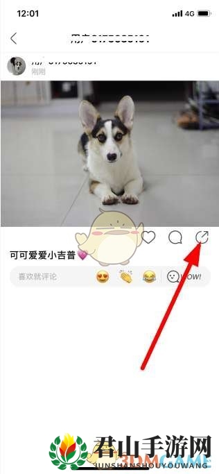 《绿洲》删除心情打卡动态方法