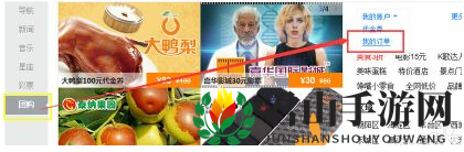 《百度糯米》查询订单方法介绍