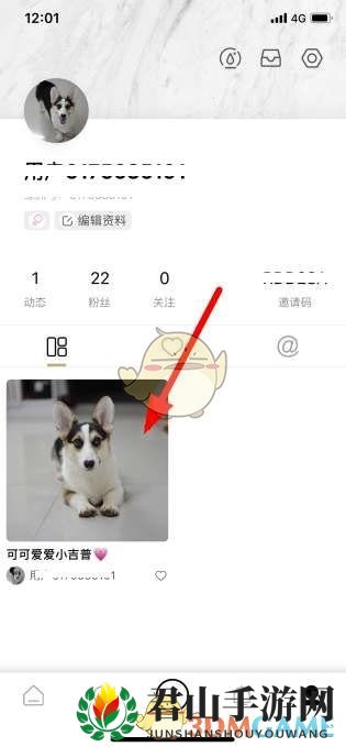 《绿洲》删除心情打卡动态方法