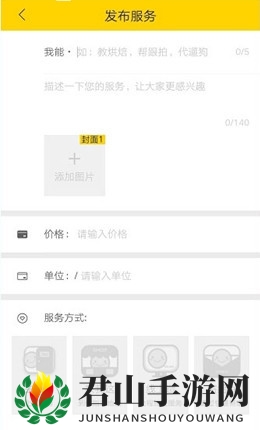 《空格》发布服务秘籍详解