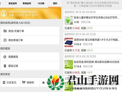 《米折》常见问题原因分析说明