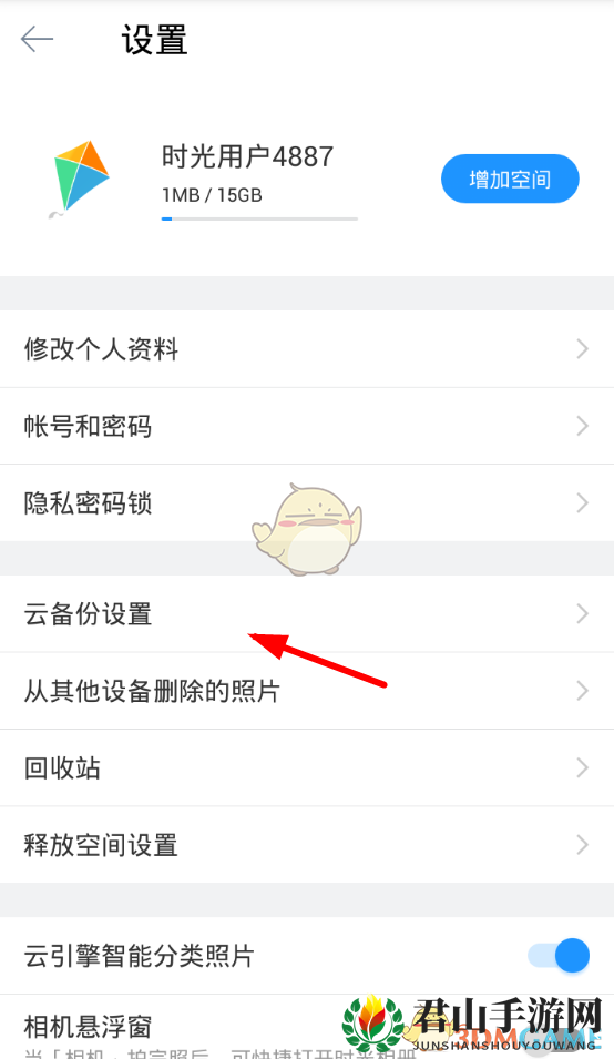 《时光相册》视频备份攻略