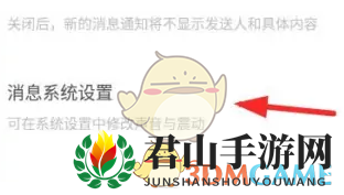 《皮皮陪玩》关闭震动方法