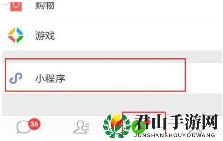 《拼多多》解绑微信方法说明