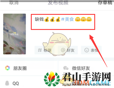 《小红书》上传视频方法介绍