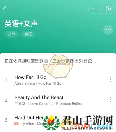 《网易云音乐》歌单助手位置入口