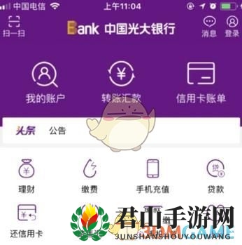 光大银行APP充值爱奇艺会员方法介绍