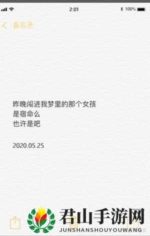 《华为虚拟男友》全部记忆碎片解锁攻略