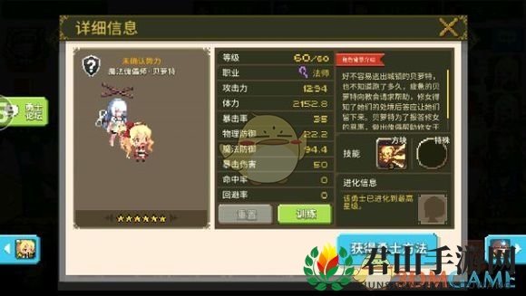 《克鲁赛德战记》术语介绍：法师篇