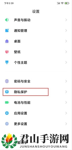 《MIUI12》应用行为记录查看方法