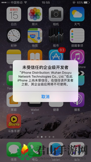 《斗鱼直播伴侣》iOS版使用教程