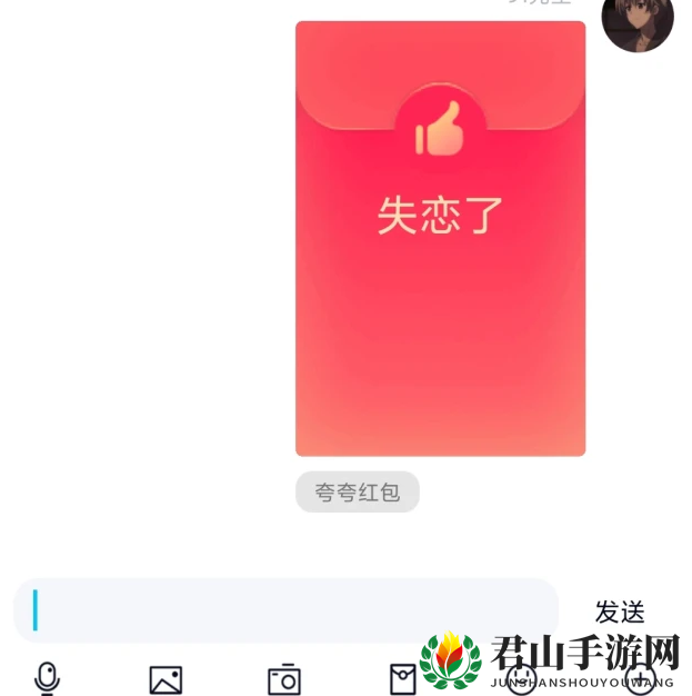 《QQ》夸夸红包睡不着红包领取方法
