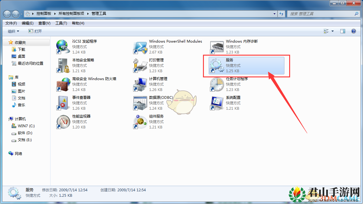 《网易云音乐》“播放失败请在设置中切换输出设备”解决办法
