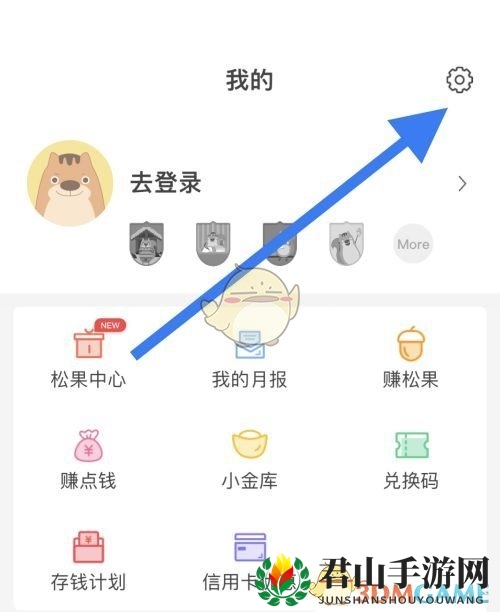 《松鼠记账》修改记账时间方法