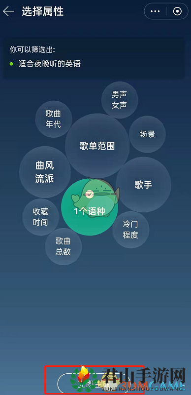 《网易云音乐》歌单助手位置入口