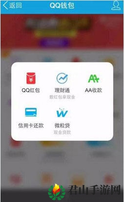 《微粒贷》邀请码的获得方法介绍