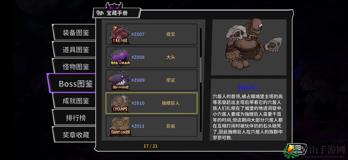 《失落城堡》手游全BOSS打法攻略揭秘