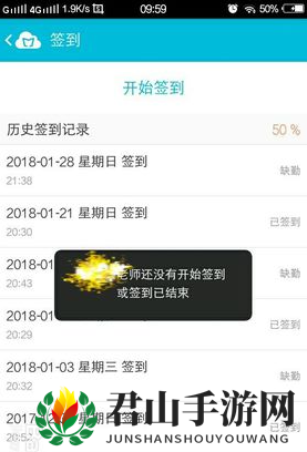 《云班课》签到方法介绍