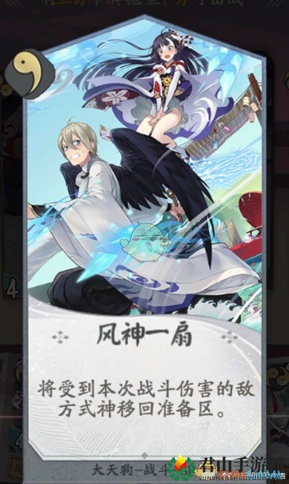《代号：SSR》大天狗卡牌效果汇总