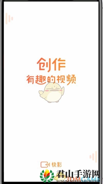 《快影》视频添加图片教程