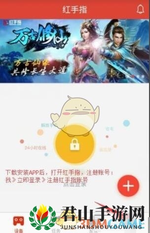 《红手指》用脚本挂机教程