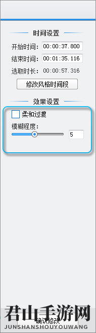 《爱剪辑》制作模糊效果视频方法介绍