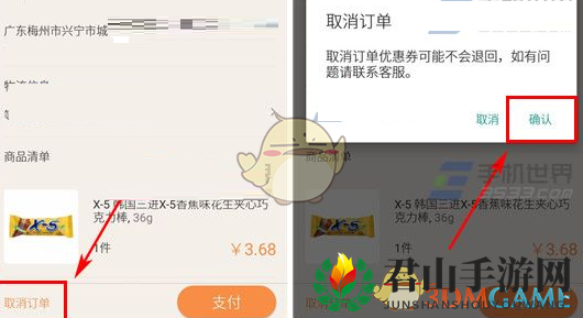 《京东美识》取消订单攻略详解