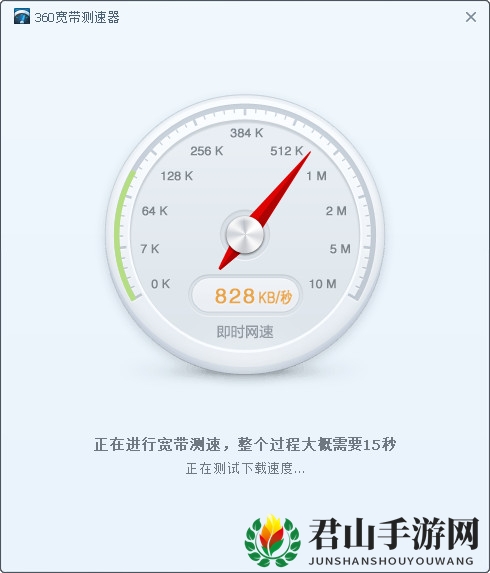 宽带测试过程截图