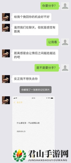 《华为虚拟男友》全部记忆碎片解锁攻略