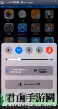 《斗鱼直播伴侣》iOS版使用教程