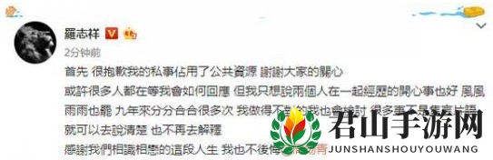 罗志祥多人运动是什么梗