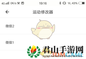 《比翼多开》修改步数教程