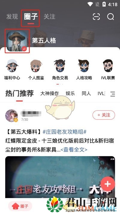 《网易大神》福利中心位置入口