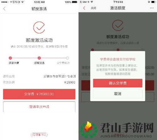 《百度有钱花》借钱功能及信用规则说明